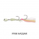 OM Flasher Glow Freak Weighted 2 Hook Rig