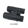 Atka Binoculars