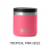 Yeti Rambler Food Jar