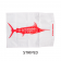 Black Pete Marlin Capture Flag
