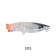 Gladiator Smash Popper Lure