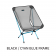 Helinox Chair Zero LT