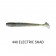Keitech Swing Impact - Clearance